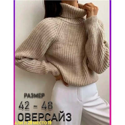 Свитер #23081717