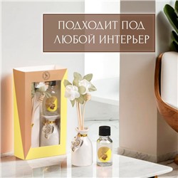 Набор подарочный с диффузором «Ваза с цветком», аромат кофе, «Богатство Аромата»