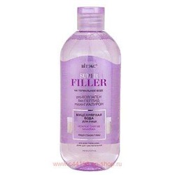 Витэкс Super Filler Мицеллярная вода для лица на термальной воде нежное снятие макияжа 400 мл