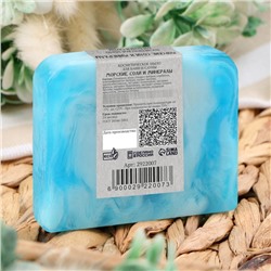 Мыло косметическое Добропаровъ «Ручной работы» морские соли и минералы, 80 г