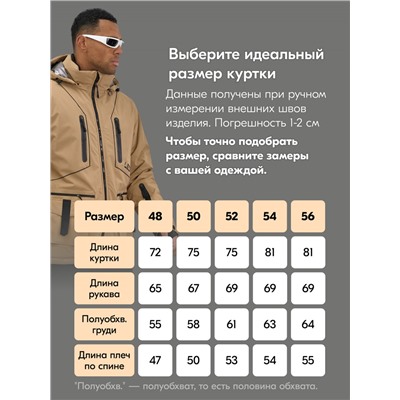 Горнолыжный костюм мужской зимний бежевого цвета 394B