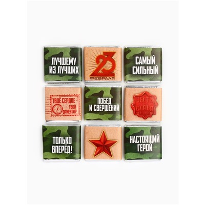 Шоколад молочный «23 февраля», 45 г (9 шт.×5 г)