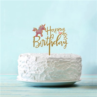 Топпер «С днём рождения», единорожка