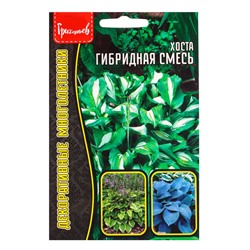 Семена цветов Хоста Гибридная Смесь 0,02 г.  12.29 г.