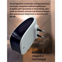 Ультразвуковой отпугиватель от грызунов и насекомых #22924658