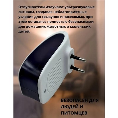 Ультразвуковой отпугиватель от грызунов и насекомых #22924658
