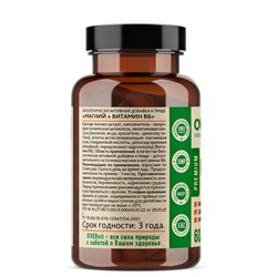 Магний + В6 OVERvit, 60 капсул