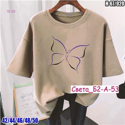 Футболка 1979090-3