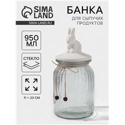 Банка для сыпучих «Зайка», 950 мл, с керамической крышкой, стекло, прозрачная