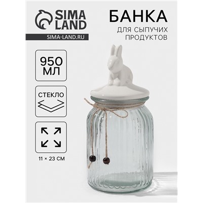 Банка для сыпучих «Зайка», 950 мл, с керамической крышкой, стекло, прозрачная