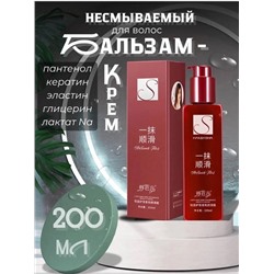 Несмываемый бальзам Крем для Волос 200 мл