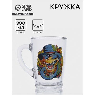 Кружка «Змея», 300 мл, стекло, рисунок МИКС