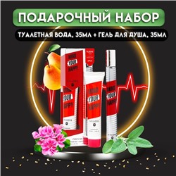 Парфюмерный набор женский Mind Your Happy: Туалетная вода, 35мл + Гель для душа, 35мл