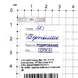 Кольцо из серебра с фианитами родированное 925 пробы к1211р