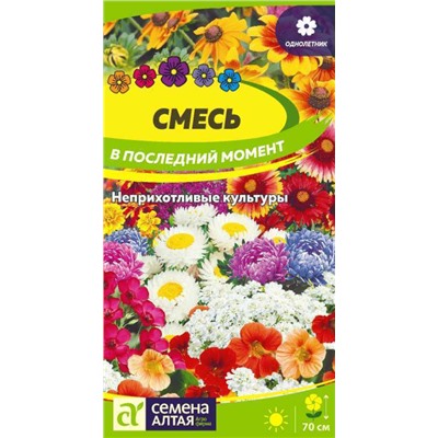 Смесь цветочная В Последний Момент