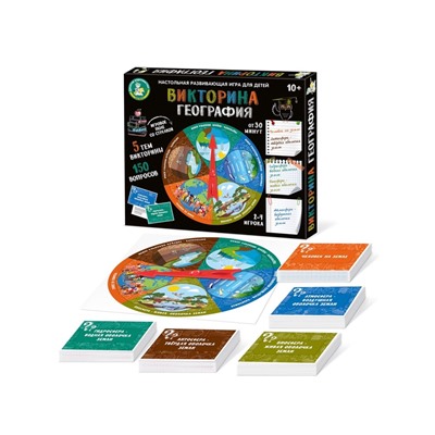 Настольная игра «Викторина. География», 2-4 игрока, 10+