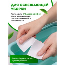Листы для очищения твердых поверхностей