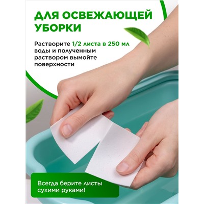 Листы для очищения твердых поверхностей