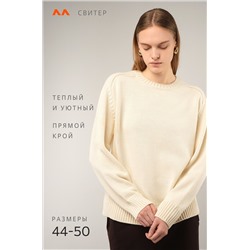 Женский свитер оверсайз Happyfox