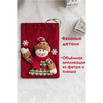 Мешок для подарка новогодний НАТАЛИ, 1223666