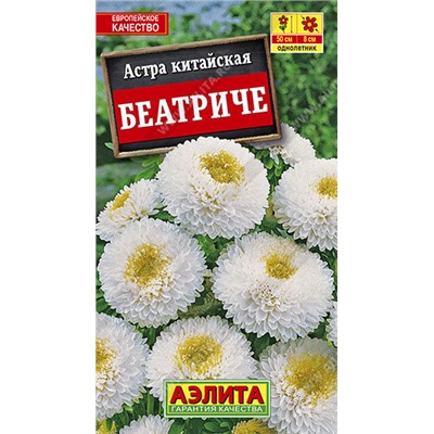 1223A Астра Беатриче 0,2 г