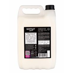 Кондиционер для белья Septivit Special Cherry Love, парфюмированный, для всех видов тканей, 5 л
