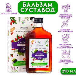 Бальзам Алтайские Травы «Суставод» в помощь работе суставам, 250 мл стекло