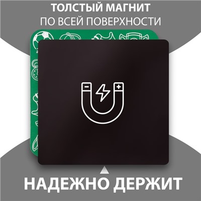 Магнит на холодильник с блоком для записей «Твоя победа», 13×13 см