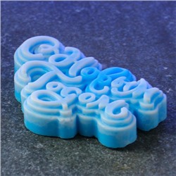 Фигурное мыло «С Новым Годом» 65 г, 9×5×2 см