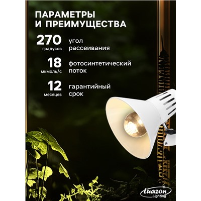 Фитолампа для растений Luazon Lighting, светодиодная, А60, E27, 15 Вт, IP44, 220 В, 270°, полноспектральная