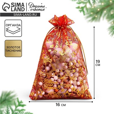 Мешочек подарочный органза «Новогодние игрушки», 16×24 см ± 1.5 см