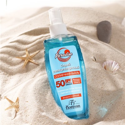 Спрей солнцезащитный Floresan водостойкий SPF 50, 160 мл