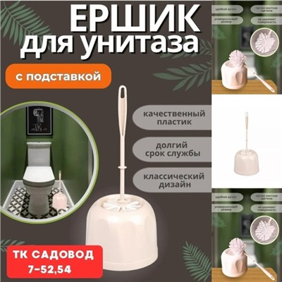 Ершик #23040933