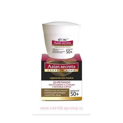 Витэкс Секреты Азии Крем для лица шеи и декольте коррекция морщин и контура лица дневной 50+