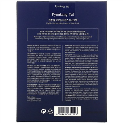 Pyunkang Yul, Highly Moisturizing Essence Beauty Mask Pack, 10 Sheets, 0.85 fl oz (25 ml) Each