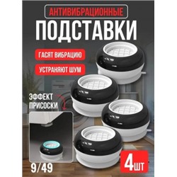 Подставки для стиральных машин #22754224