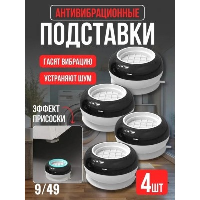 Подставки для стиральных машин #22754224