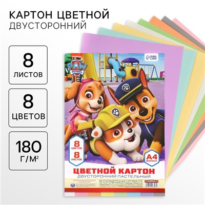 Цветной картон тонированный, А4, 8 листов, 8 цветов, немелованный, двусторонний, в пакете, 180 г/м², «Щенячий патруль»