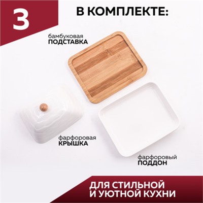 60330 Маслёнка на подставке LR (х24)