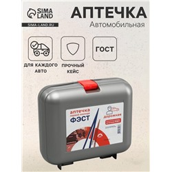 Автомобильная аптечка первой помощи «ФЭСТ» №1, дорожная, футляр 5