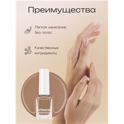 Лак для ногтей Jeanmishel, кофе с молоком, глянцевый, тон 462, 6 мл