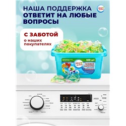 Капсулы для стирки Мой Выбор 3в1 «Весенние цветы» 100 шт. по 8 г