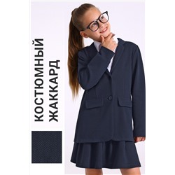 Костюм (Жакет+Юбка) АПРЕЛЬ, 1187638