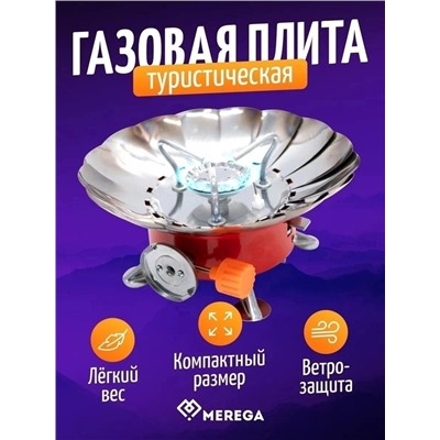 Плита газовая #22987504