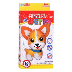 Игрушка из фетра "Собачка"