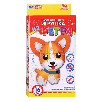 Игрушка из фетра "Собачка"