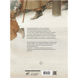 АСТ Антон Чехов "Каштанка с иллюстрациями Геннадия Спирина"