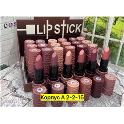 Помада для губ 2055431-1