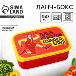 Ланч - бокс прямоугольный «Вкус маминых блюд», 1200 мл