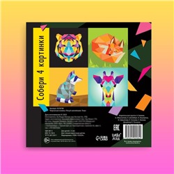 Творческая книжка «Рисуй наклейками. Тигр», 12 стр., 4 картинки, 170 наклеек